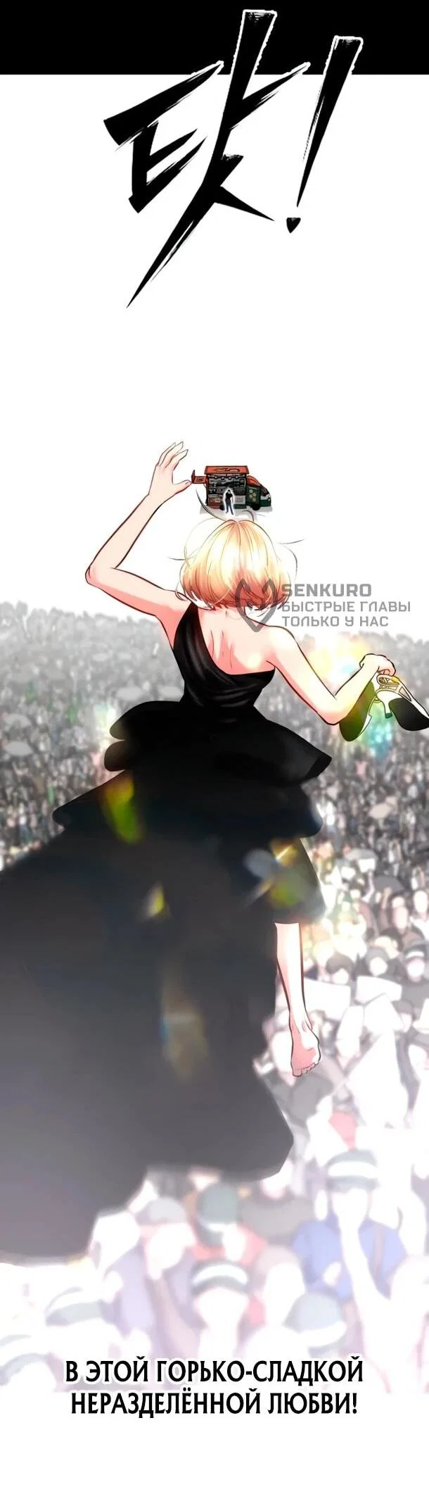 Манга Фургончик с едой Ко Докчхуна - Глава 13 Страница 72