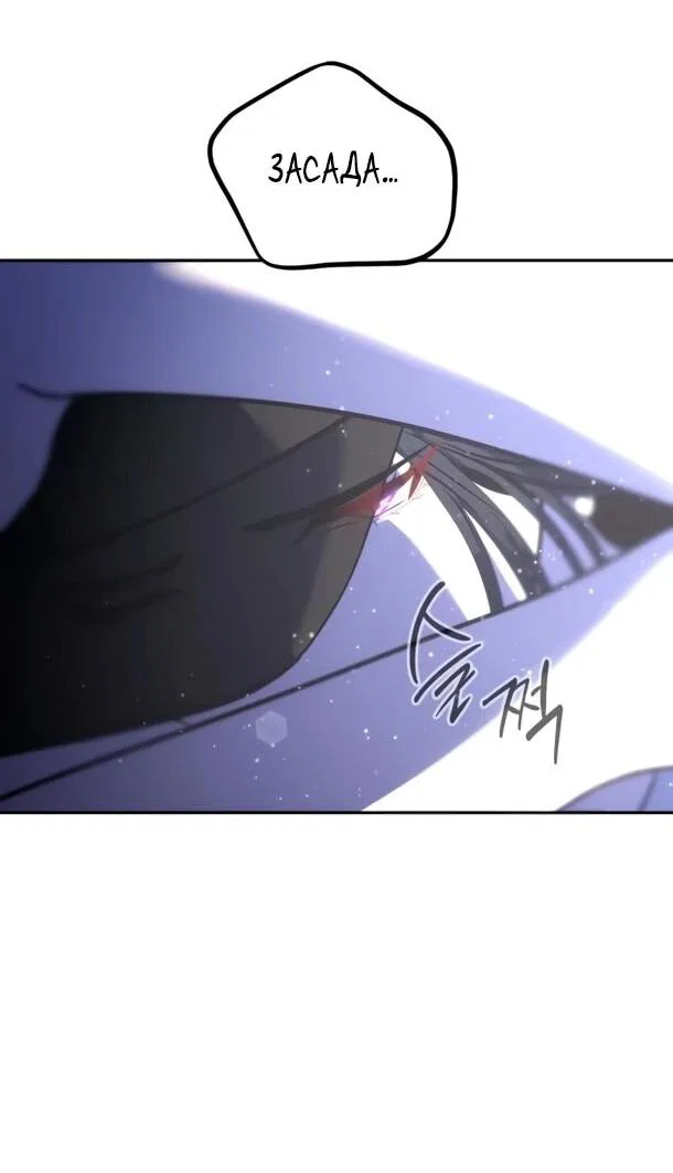 Манга Фургончик с едой Ко Докчхуна - Глава 13 Страница 31