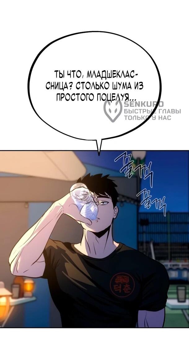 Манга Фургончик с едой Ко Докчхуна - Глава 13 Страница 14