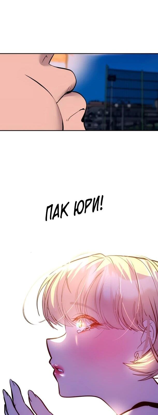 Манга Фургончик с едой Ко Докчхуна - Глава 13 Страница 62