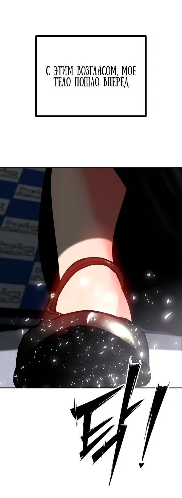 Манга Фургончик с едой Ко Докчхуна - Глава 13 Страница 65