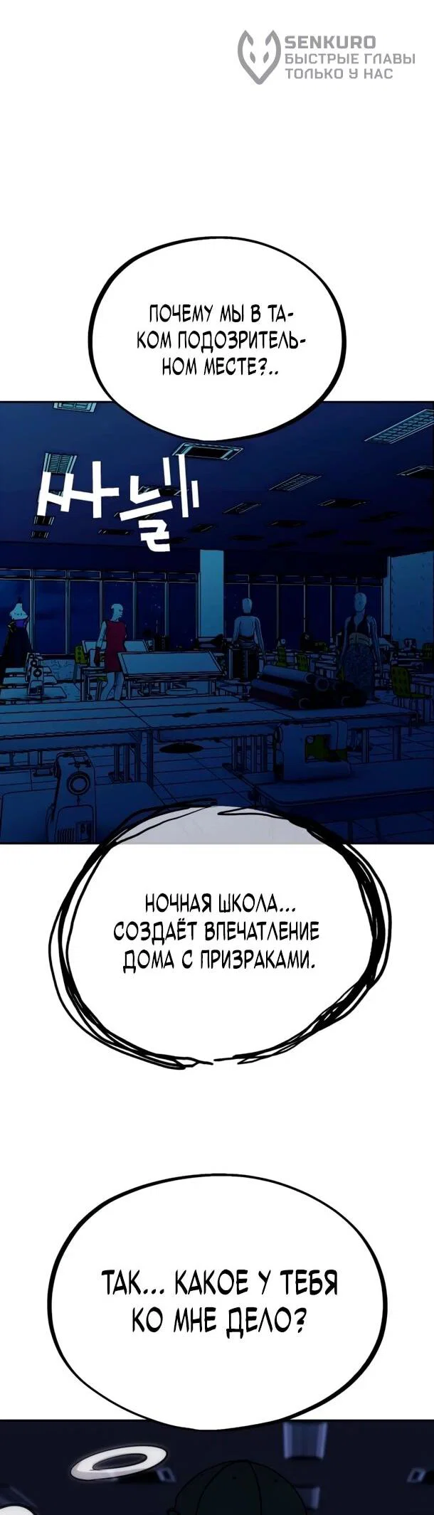 Манга Фургончик с едой Ко Докчхуна - Глава 13 Страница 28