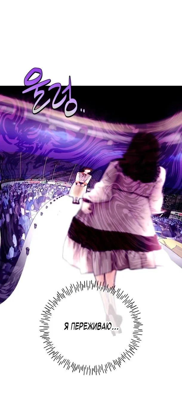 Манга Фургончик с едой Ко Докчхуна - Глава 13 Страница 51