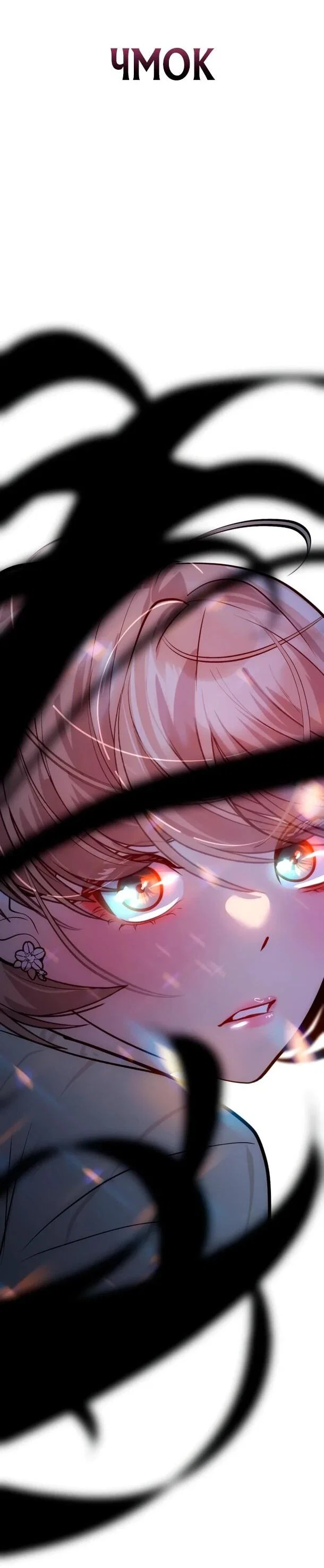 Манга Фургончик с едой Ко Докчхуна - Глава 13 Страница 2