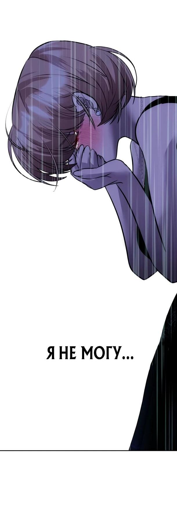 Манга Фургончик с едой Ко Докчхуна - Глава 13 Страница 61