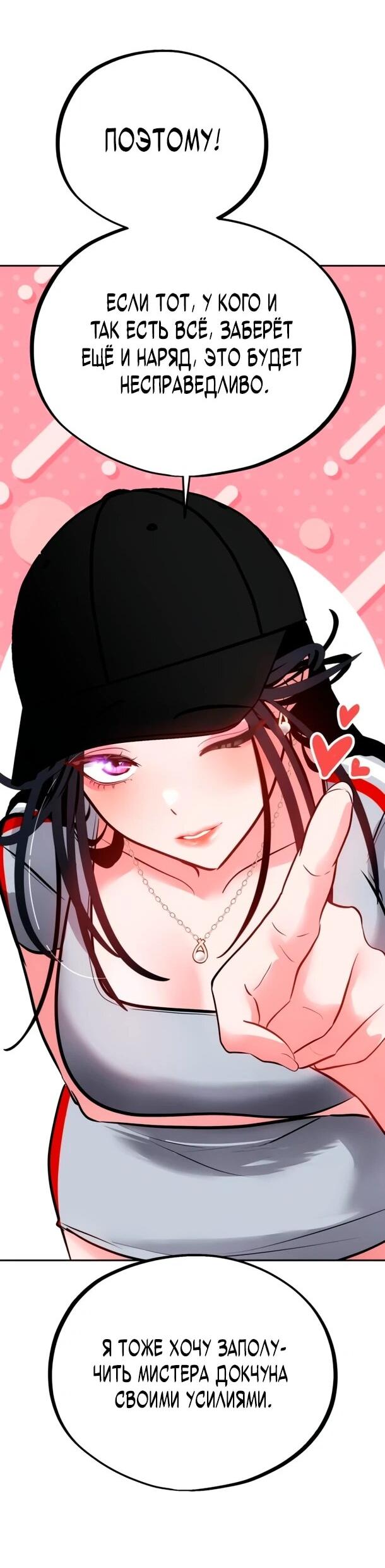 Манга Фургончик с едой Ко Докчхуна - Глава 13 Страница 47