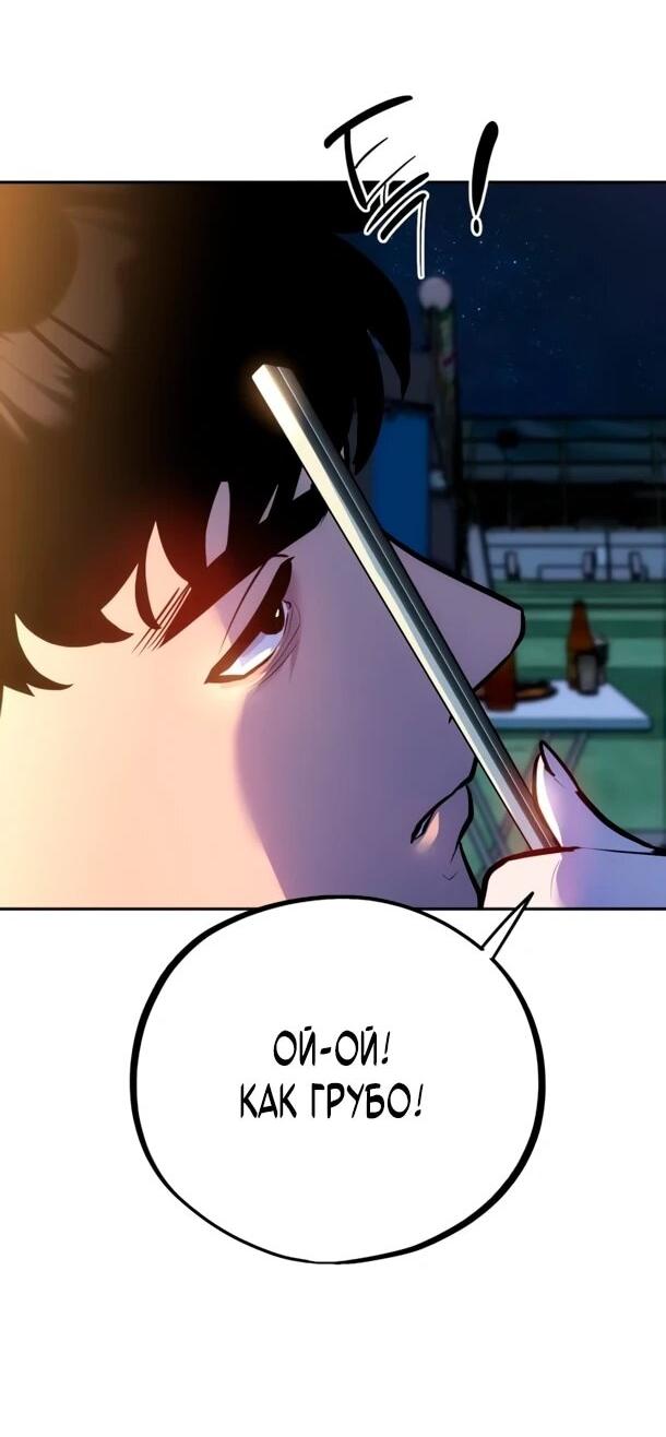 Манга Фургончик с едой Ко Докчхуна - Глава 13 Страница 7