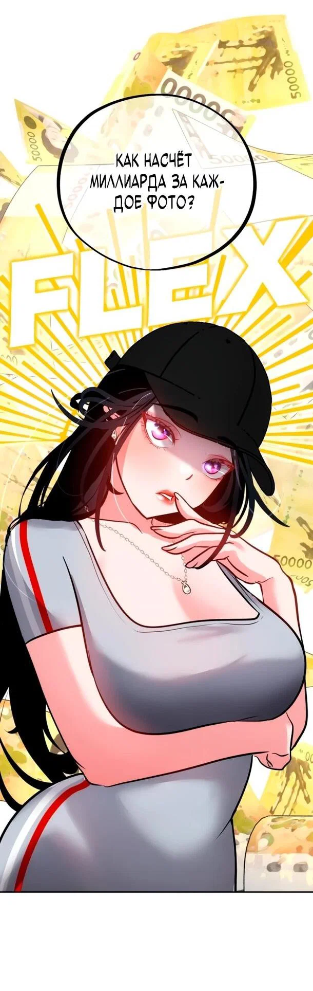 Манга Фургончик с едой Ко Докчхуна - Глава 13 Страница 35