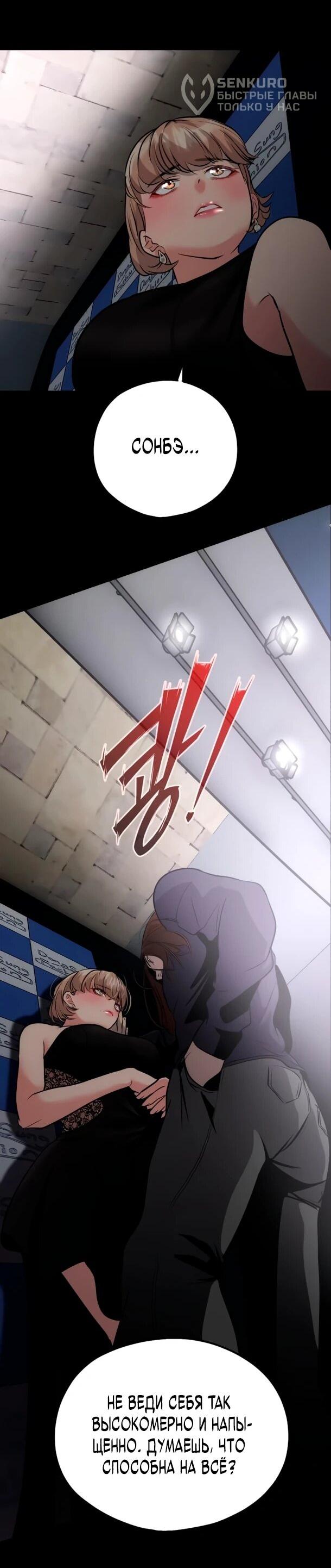 Манга Фургончик с едой Ко Докчхуна - Глава 13 Страница 54