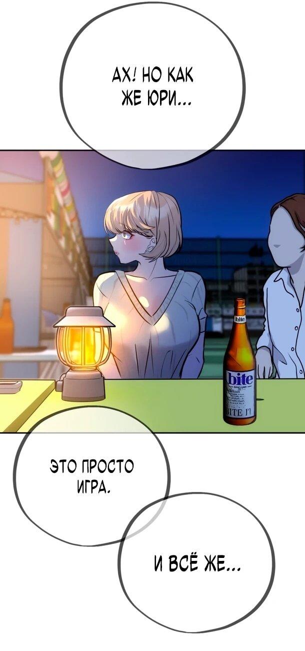 Манга Фургончик с едой Ко Докчхуна - Глава 13 Страница 11