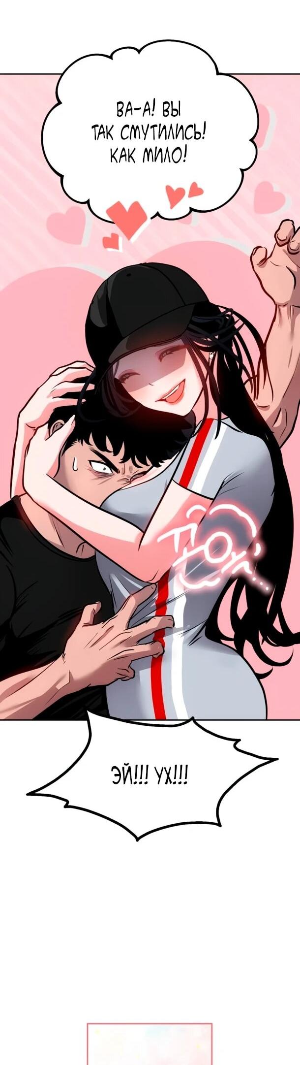 Манга Фургончик с едой Ко Докчхуна - Глава 13 Страница 17