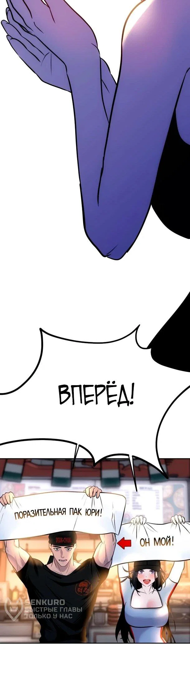 Манга Фургончик с едой Ко Докчхуна - Глава 13 Страница 63