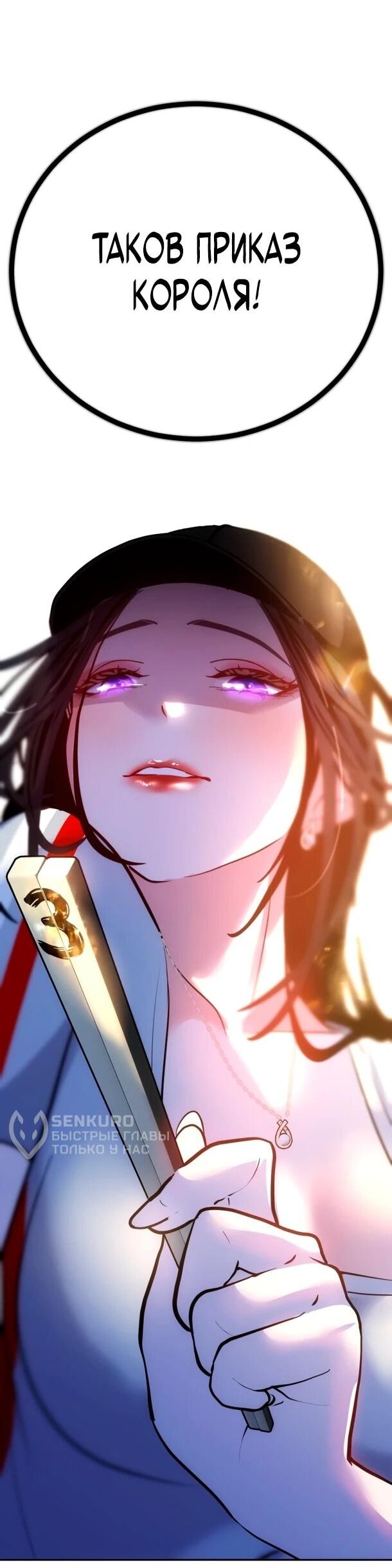 Манга Фургончик с едой Ко Докчхуна - Глава 13 Страница 8