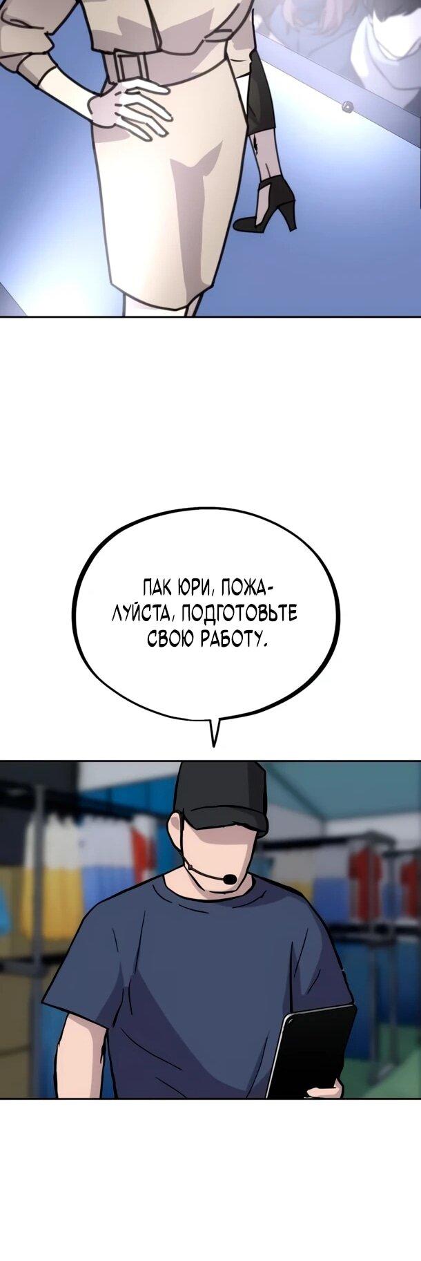 Манга Фургончик с едой Ко Докчхуна - Глава 13 Страница 50