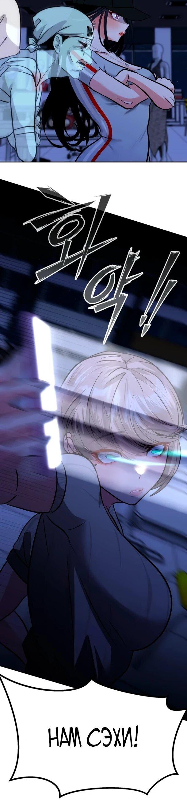 Манга Фургончик с едой Ко Докчхуна - Глава 13 Страница 29