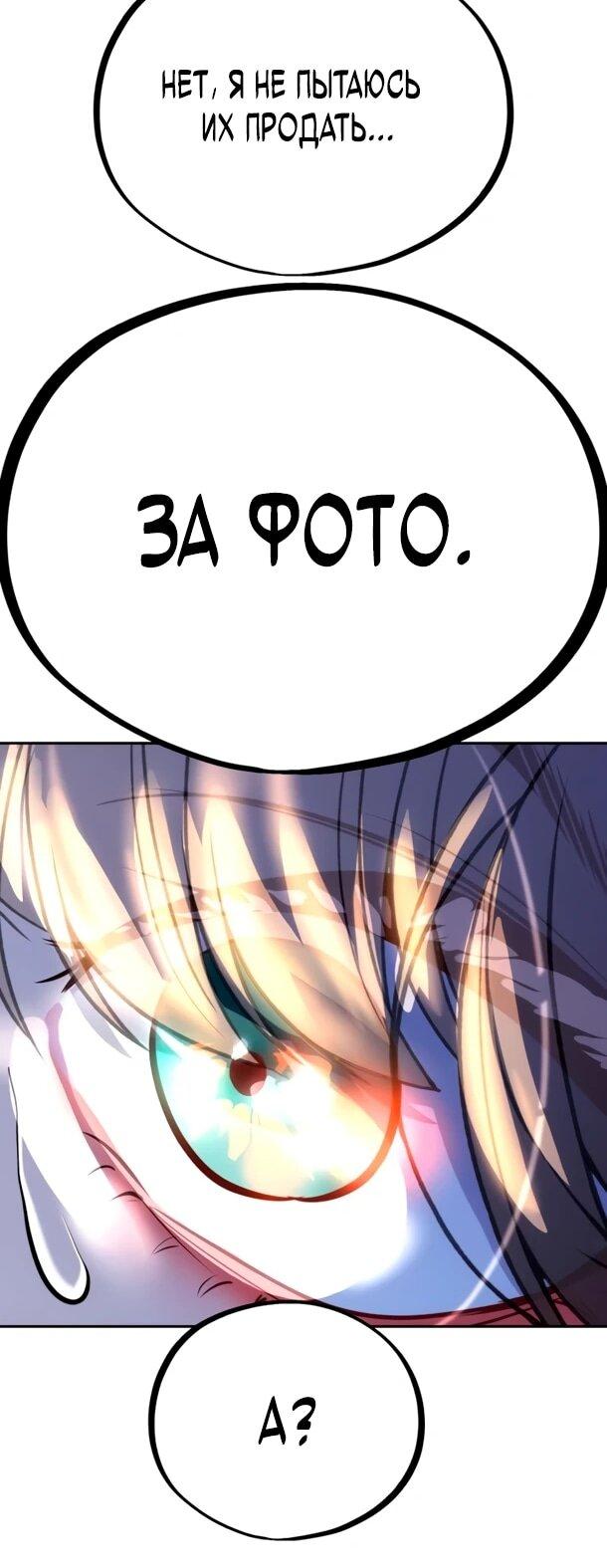 Манга Фургончик с едой Ко Докчхуна - Глава 13 Страница 34