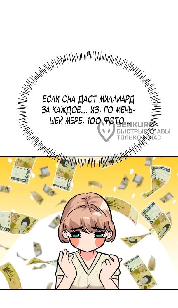 Манга Фургончик с едой Ко Докчхуна - Глава 13 Страница 36