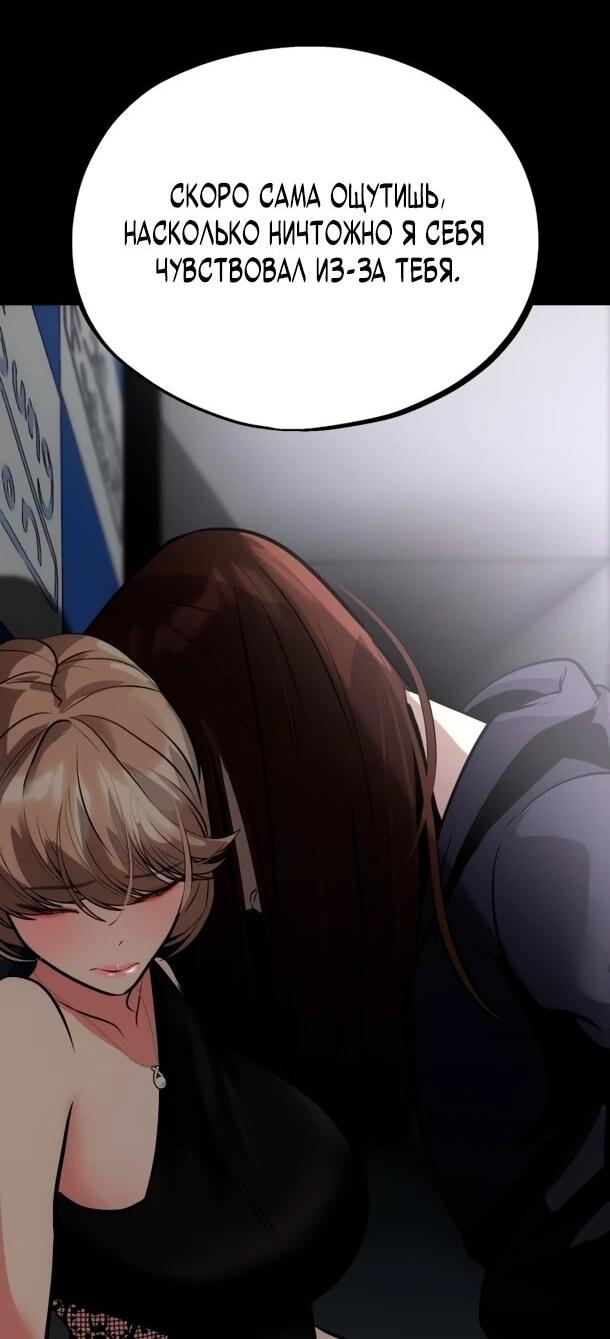 Манга Фургончик с едой Ко Докчхуна - Глава 13 Страница 55