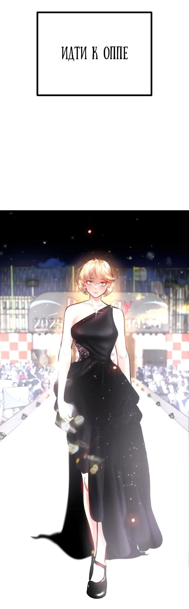 Манга Фургончик с едой Ко Докчхуна - Глава 13 Страница 66