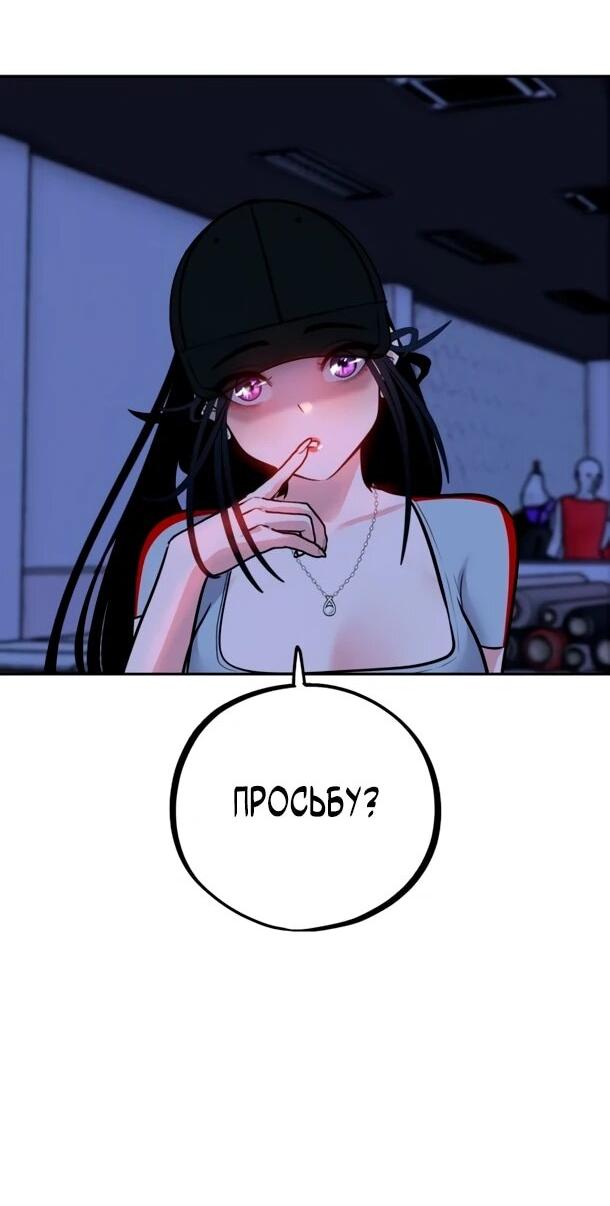 Манга Фургончик с едой Ко Докчхуна - Глава 13 Страница 39