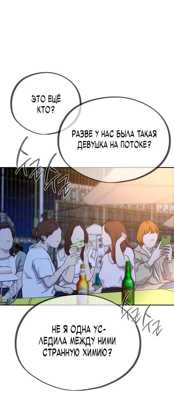 Манга Фургончик с едой Ко Докчхуна - Глава 13 Страница 10