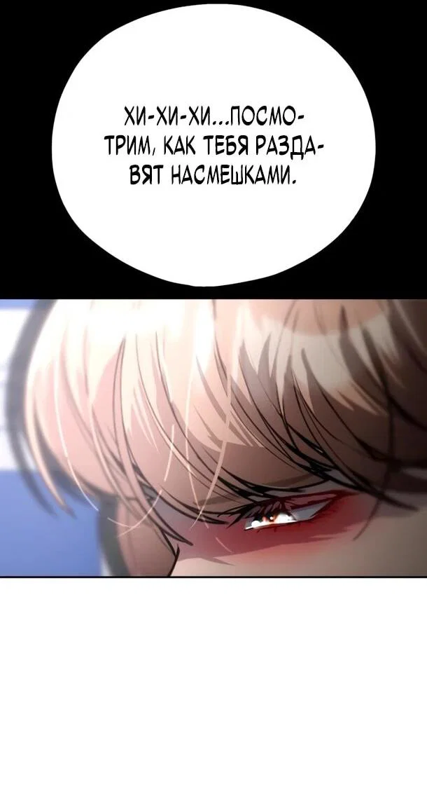 Манга Фургончик с едой Ко Докчхуна - Глава 13 Страница 57