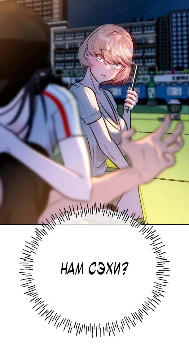 Манга Фургончик с едой Ко Докчхуна - Глава 13 Страница 5