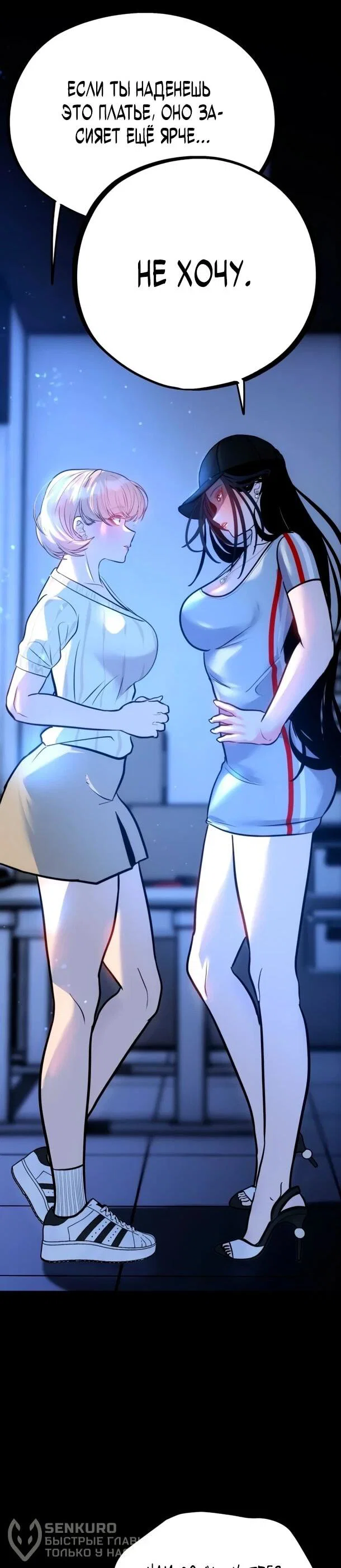 Манга Фургончик с едой Ко Докчхуна - Глава 13 Страница 45