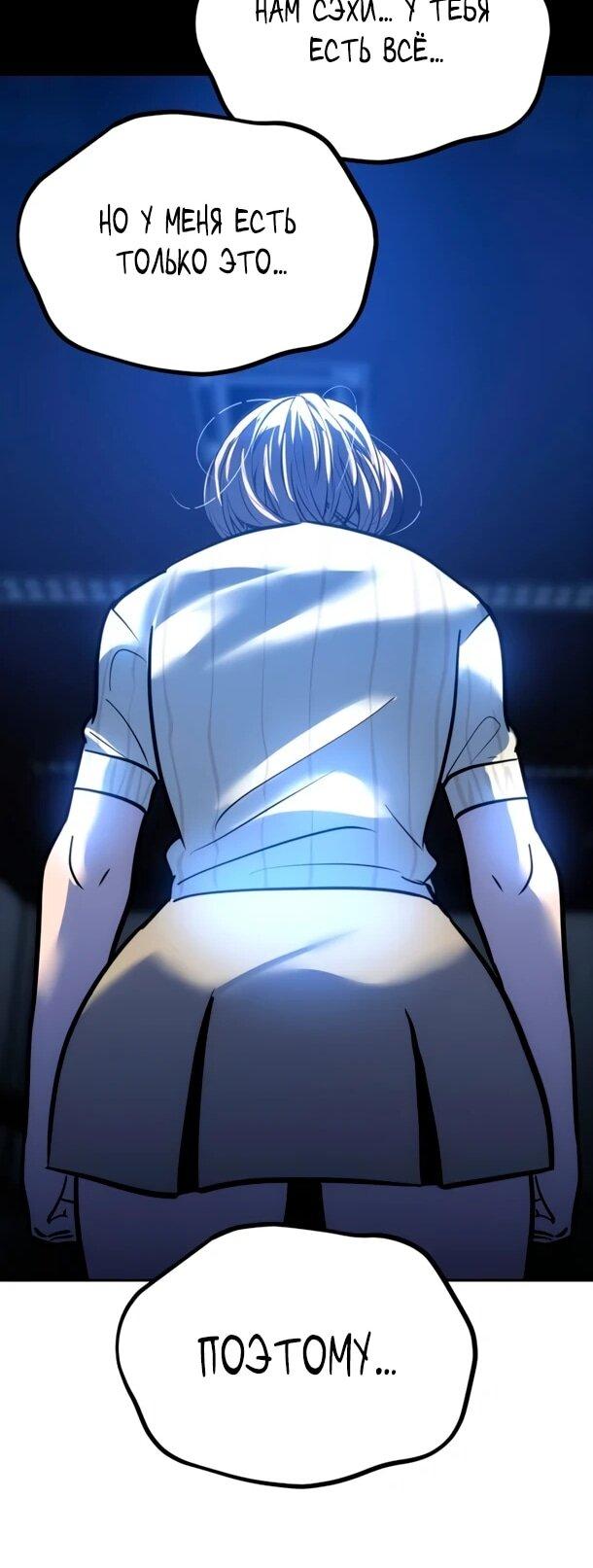 Манга Фургончик с едой Ко Докчхуна - Глава 13 Страница 46