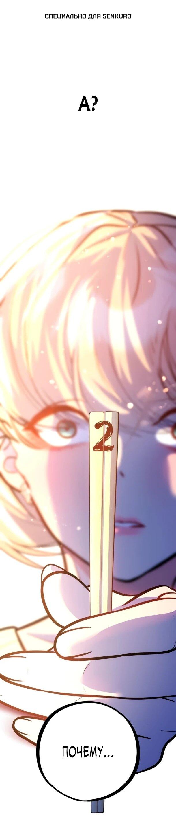 Манга Фургончик с едой Ко Докчхуна - Глава 13 Страница 1