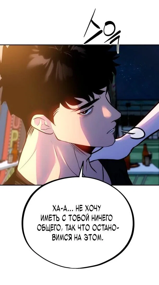 Манга Фургончик с едой Ко Докчхуна - Глава 13 Страница 12