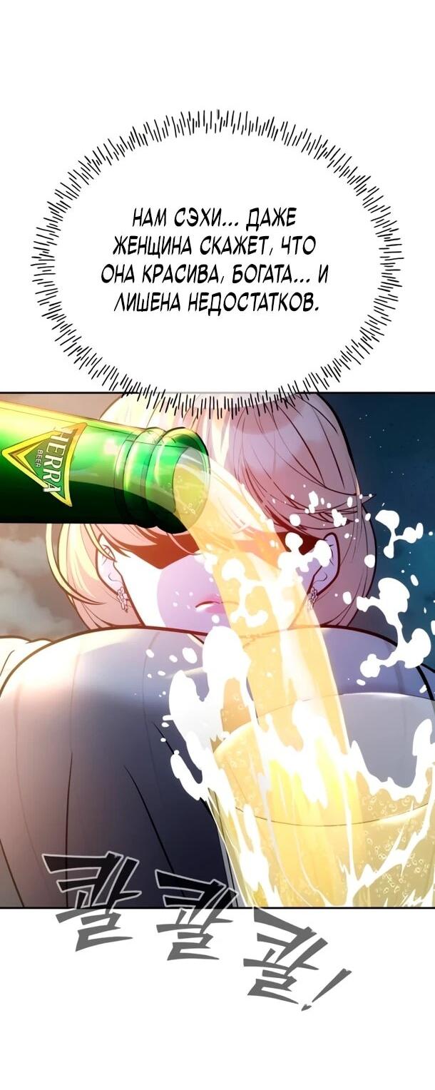 Манга Фургончик с едой Ко Докчхуна - Глава 13 Страница 20