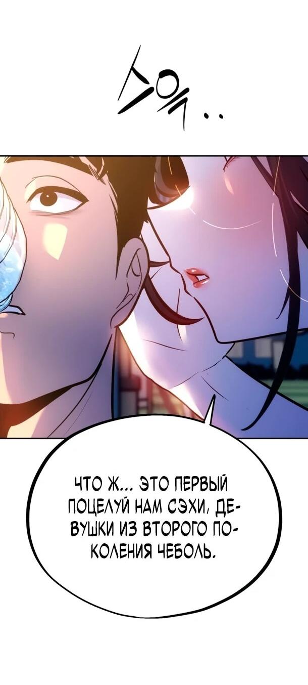 Манга Фургончик с едой Ко Докчхуна - Глава 13 Страница 15