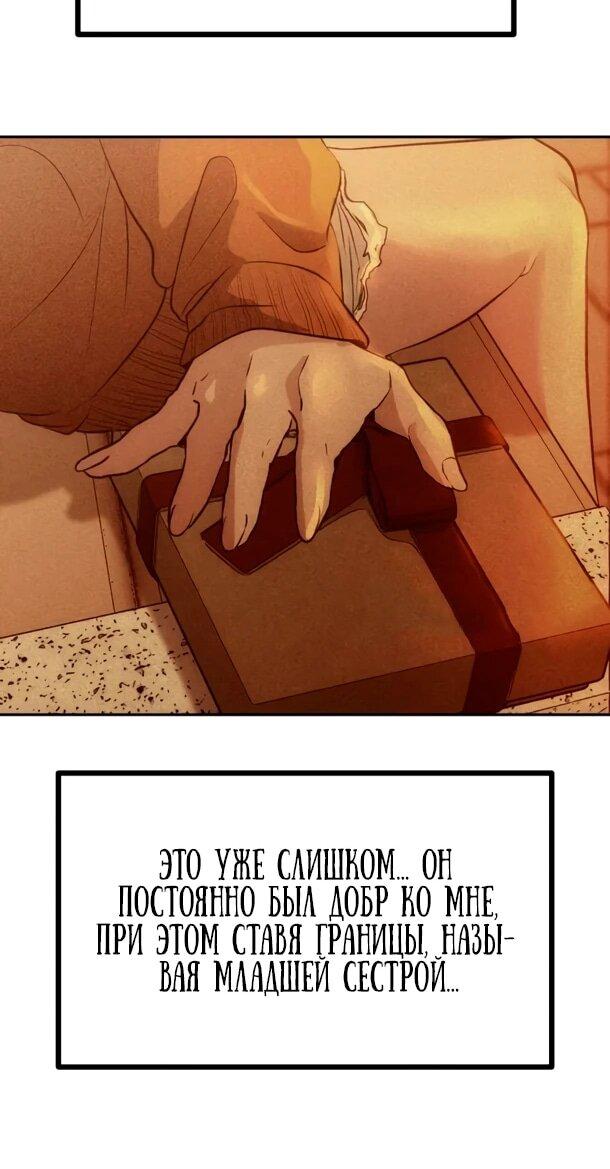 Манга Фургончик с едой Ко Докчхуна - Глава 13 Страница 68