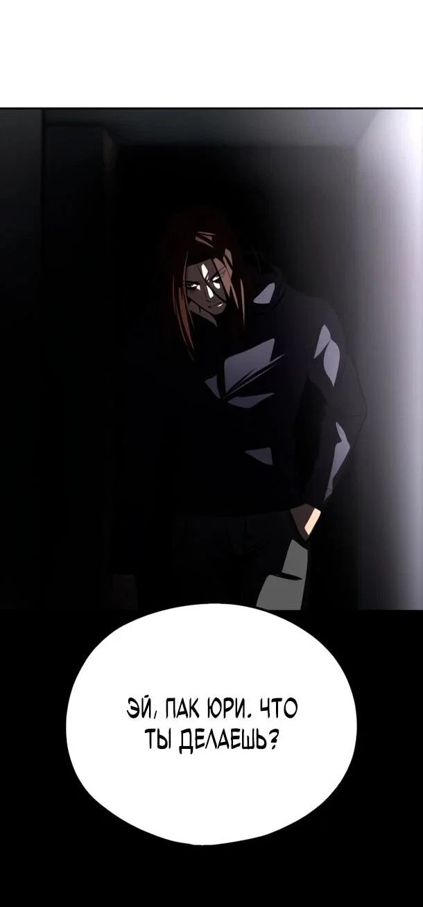 Манга Фургончик с едой Ко Докчхуна - Глава 13 Страница 53