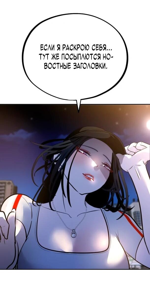 Манга Фургончик с едой Ко Докчхуна - Глава 13 Страница 13