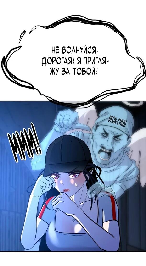 Манга Фургончик с едой Ко Докчхуна - Глава 13 Страница 27