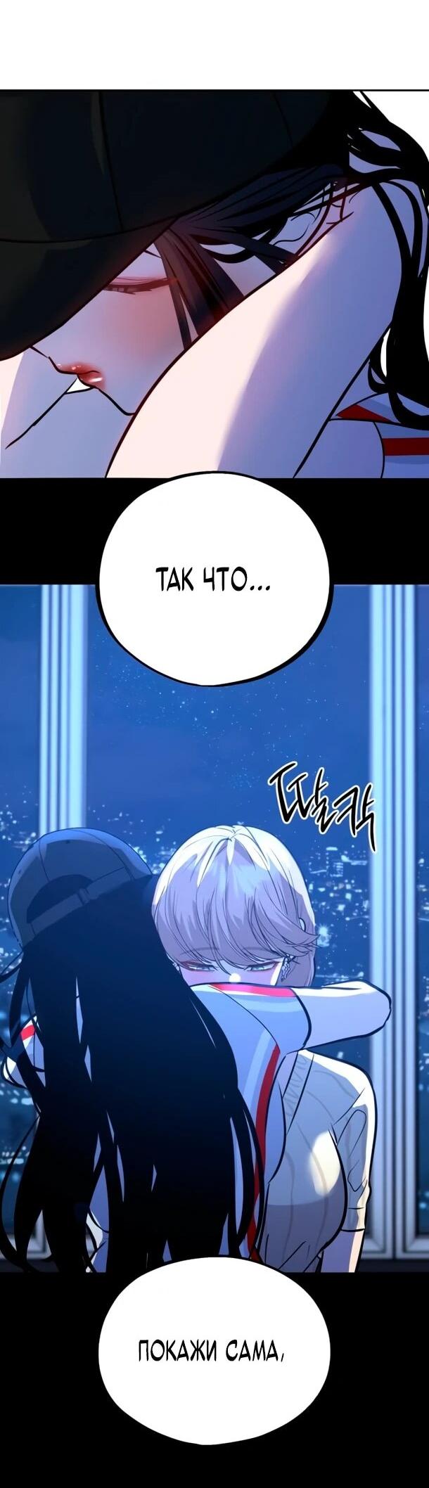 Манга Фургончик с едой Ко Докчхуна - Глава 13 Страница 48