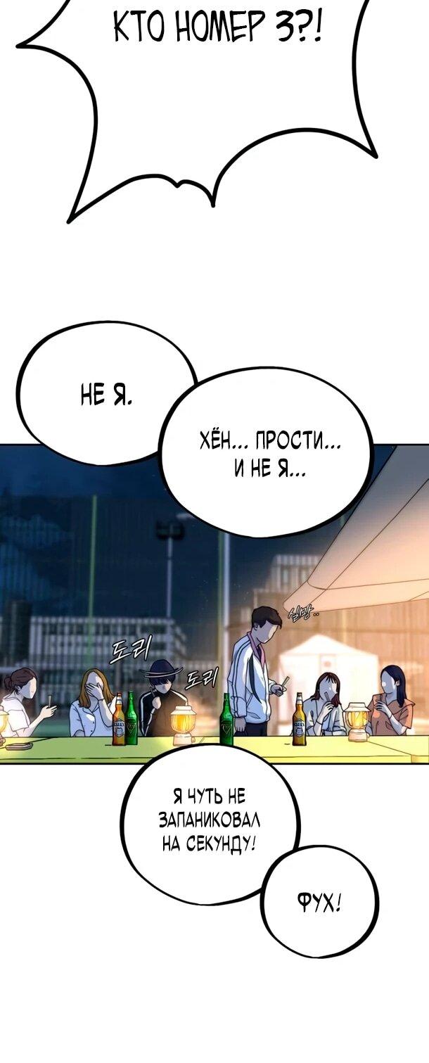 Манга Фургончик с едой Ко Докчхуна - Глава 12 Страница 70