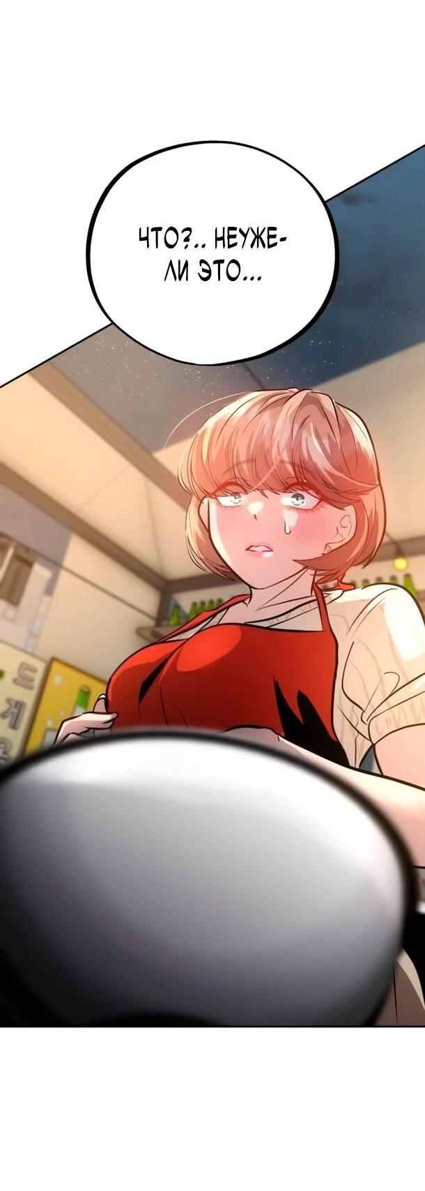 Манга Фургончик с едой Ко Докчхуна - Глава 12 Страница 10