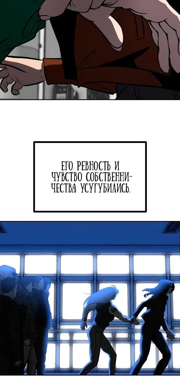 Манга Фургончик с едой Ко Докчхуна - Глава 12 Страница 48