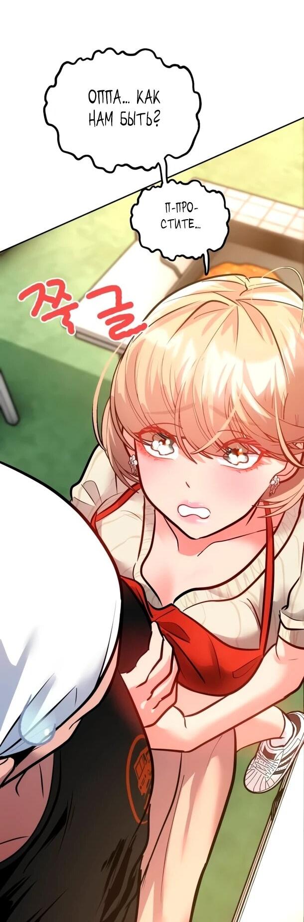 Манга Фургончик с едой Ко Докчхуна - Глава 12 Страница 59