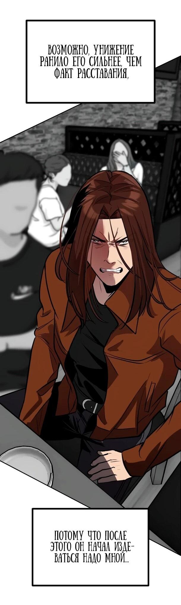 Манга Фургончик с едой Ко Докчхуна - Глава 12 Страница 50