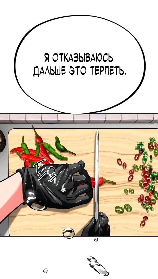 Манга Фургончик с едой Ко Докчхуна - Глава 12 Страница 51