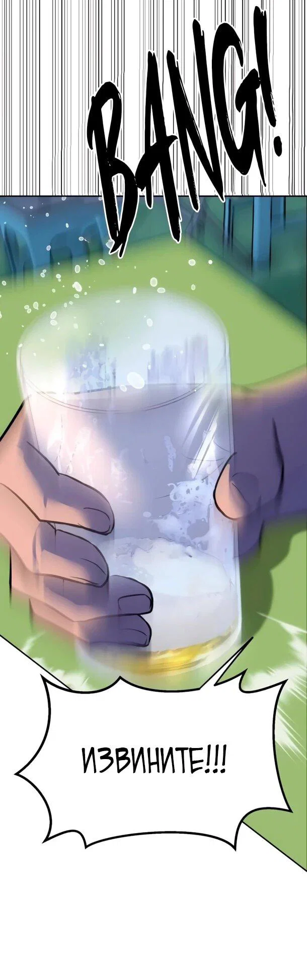 Манга Фургончик с едой Ко Докчхуна - Глава 12 Страница 25