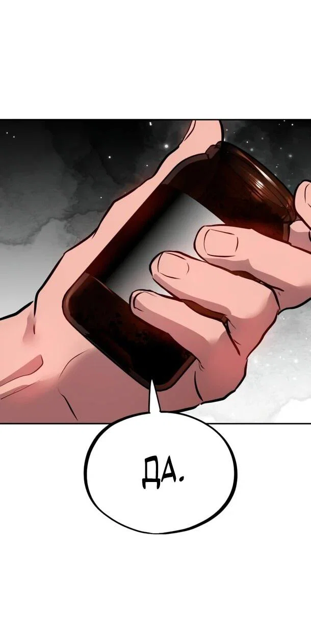 Манга Фургончик с едой Ко Докчхуна - Глава 12 Страница 11