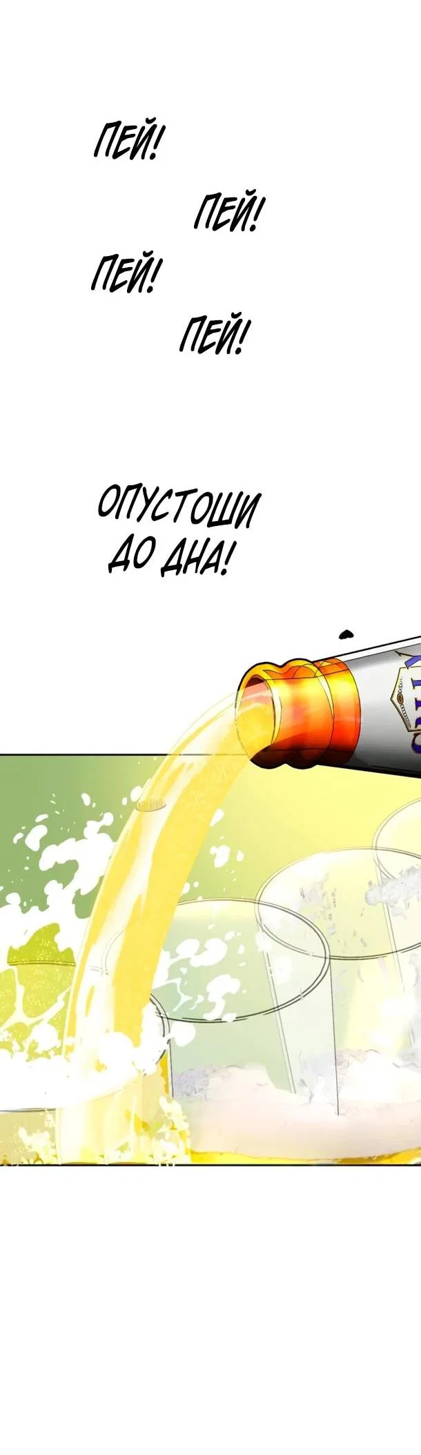 Манга Фургончик с едой Ко Докчхуна - Глава 12 Страница 63