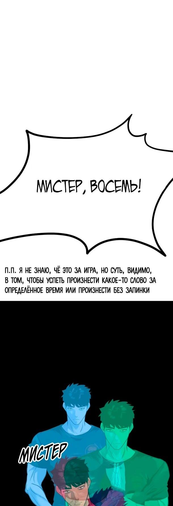 Манга Фургончик с едой Ко Докчхуна - Глава 12 Страница 64