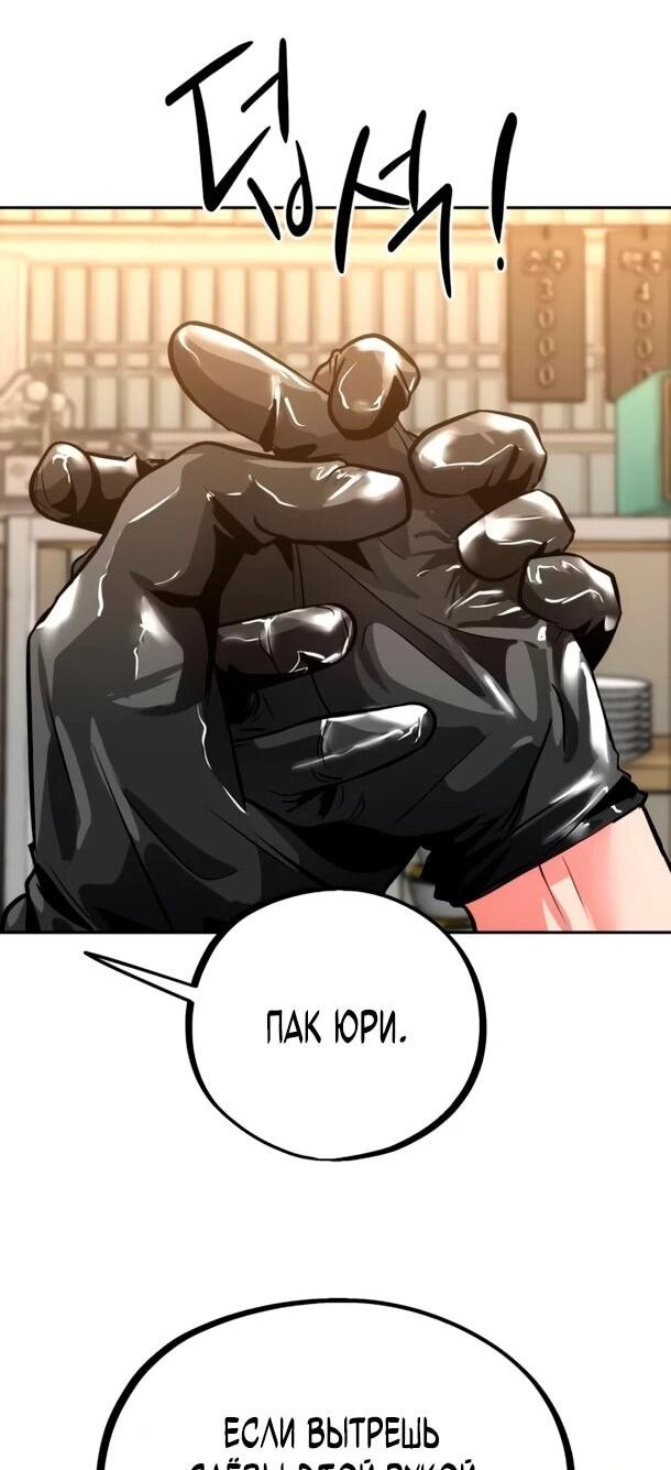 Манга Фургончик с едой Ко Докчхуна - Глава 12 Страница 53