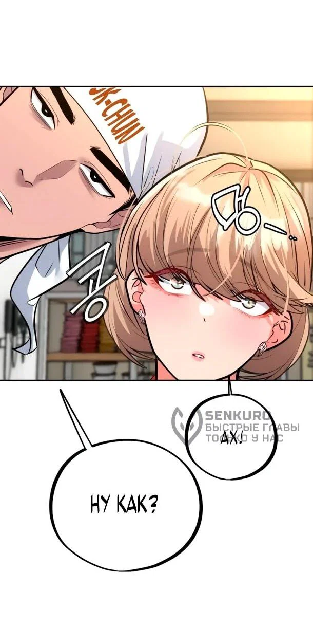 Манга Фургончик с едой Ко Докчхуна - Глава 12 Страница 29